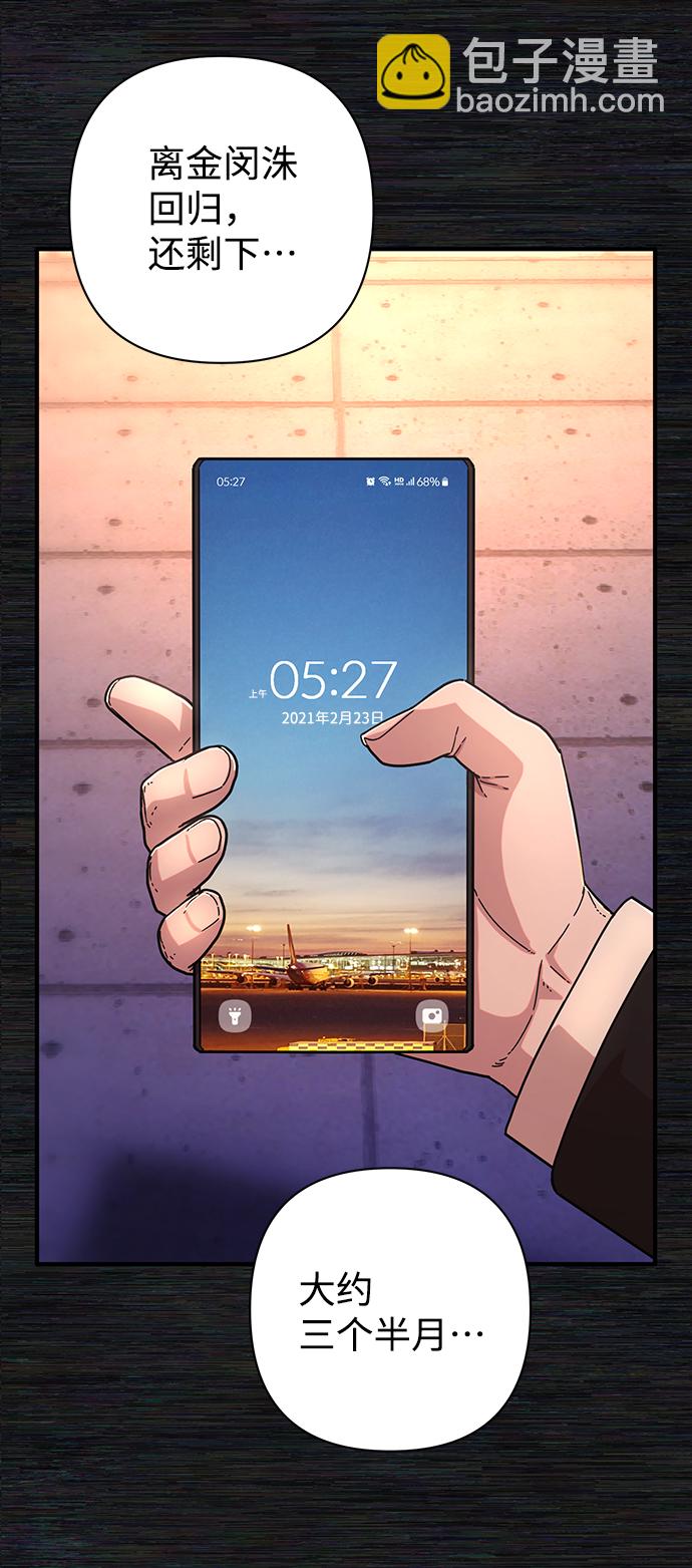 毀滅勇士 - [第65話] 李程俊（4）(1/2) - 7