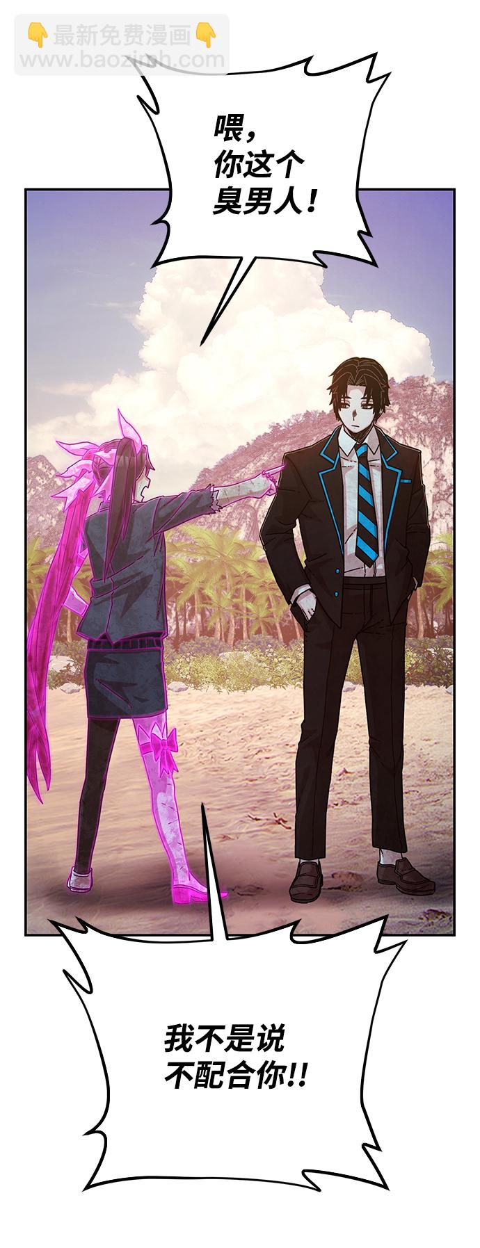 毀滅勇士 - [第65話] 李程俊（4）(2/2) - 1