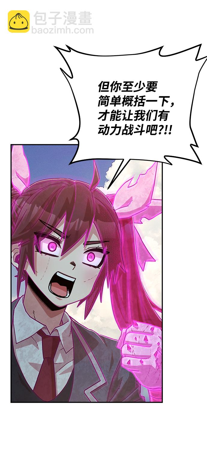 毀滅勇士 - [第65話] 李程俊（4）(2/2) - 2