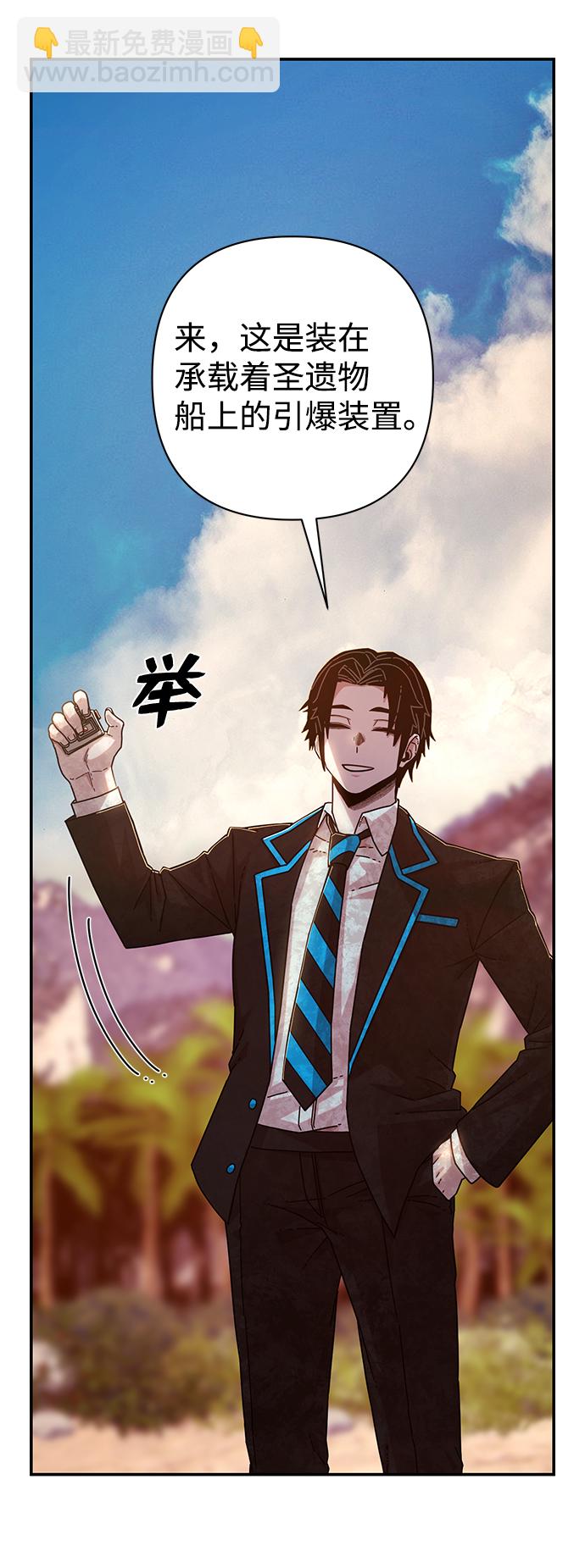 毀滅勇士 - [第65話] 李程俊（4）(2/2) - 4