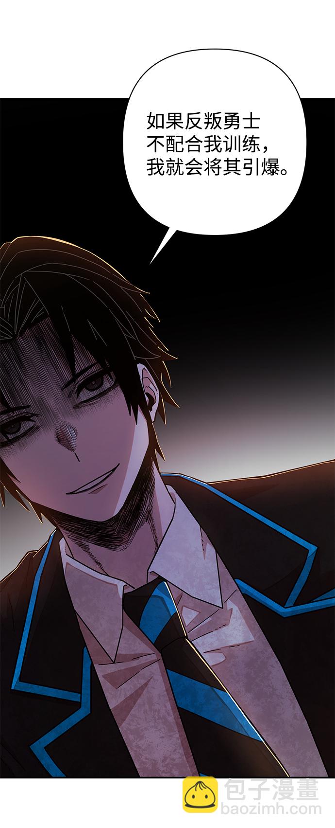 毀滅勇士 - [第65話] 李程俊（4）(2/2) - 7