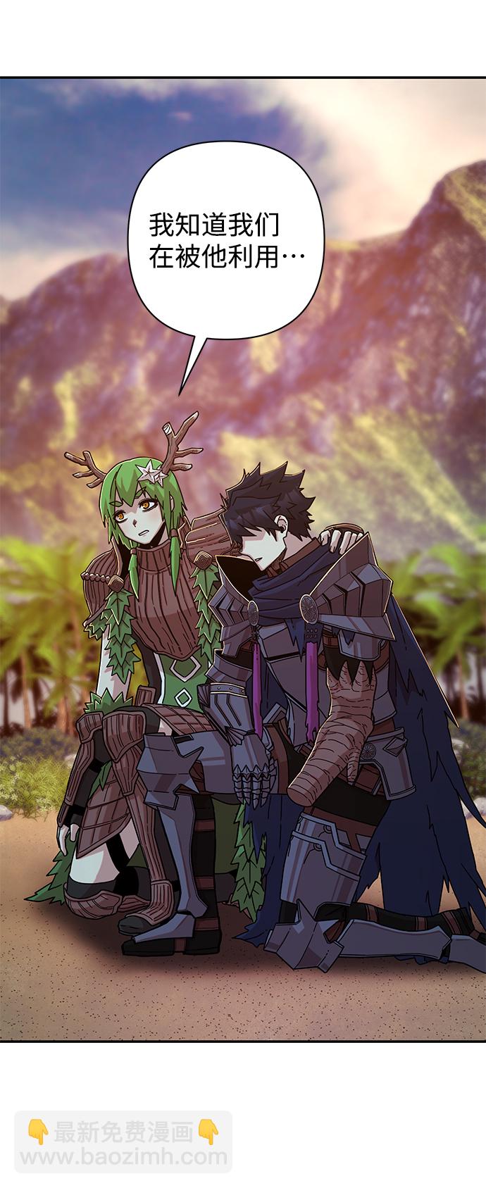 毀滅勇士 - [第65話] 李程俊（4）(2/2) - 1