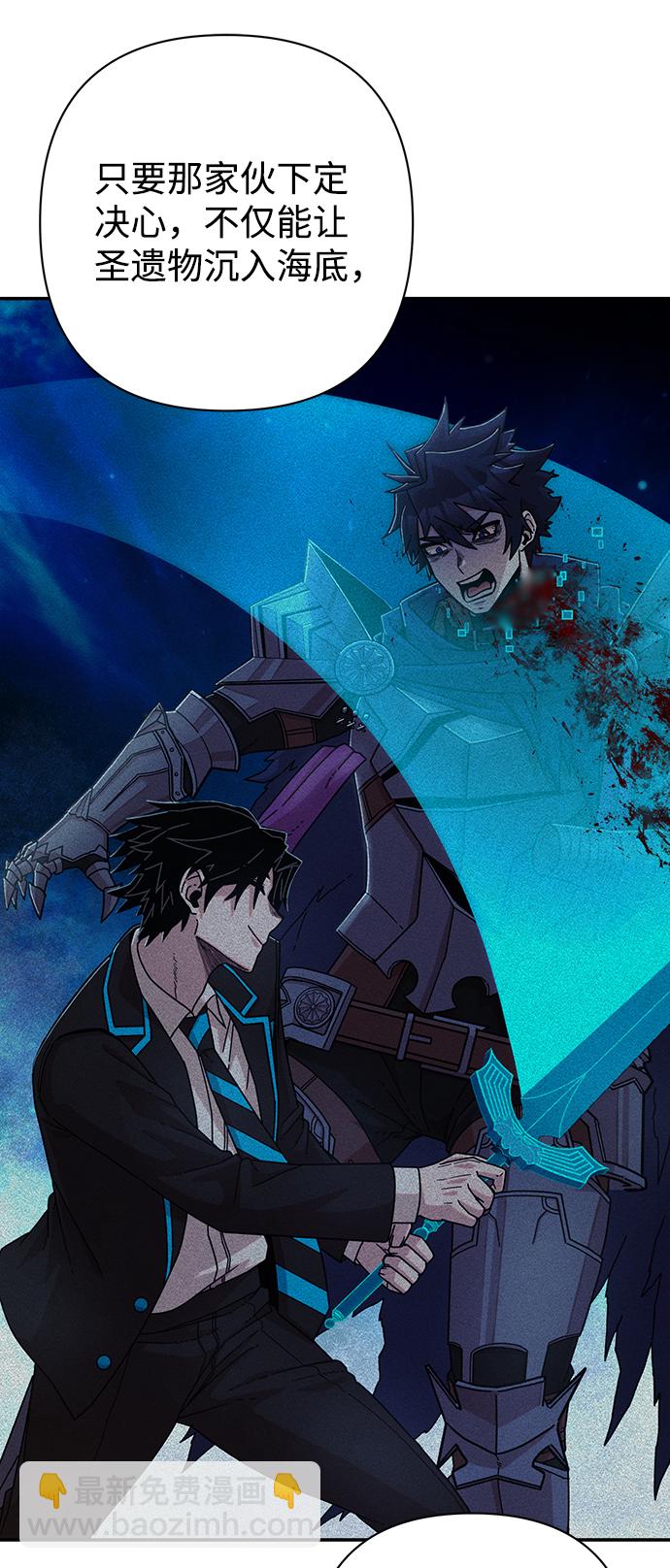 毀滅勇士 - [第65話] 李程俊（4）(2/2) - 2