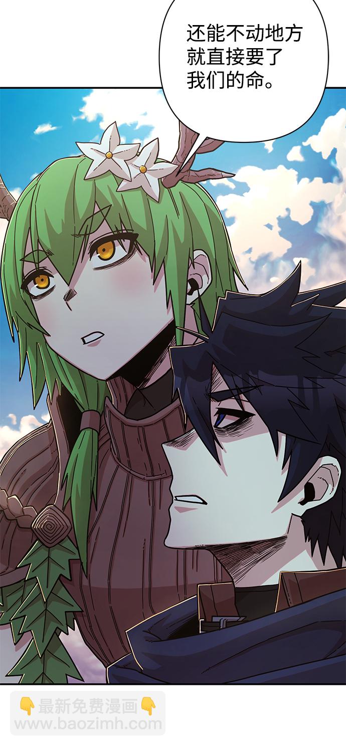 毀滅勇士 - [第65話] 李程俊（4）(2/2) - 3