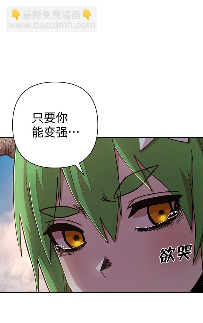 毀滅勇士 - [第65話] 李程俊（4）(2/2) - 4