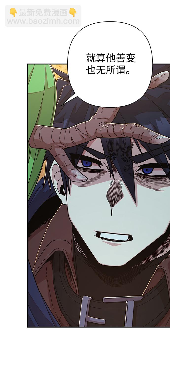 毀滅勇士 - [第65話] 李程俊（4）(2/2) - 5