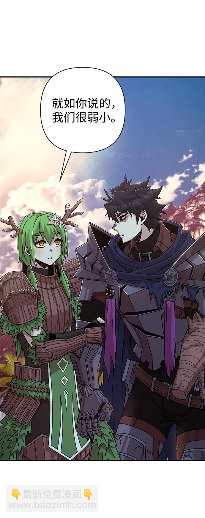 毀滅勇士 - [第65話] 李程俊（4）(2/2) - 6