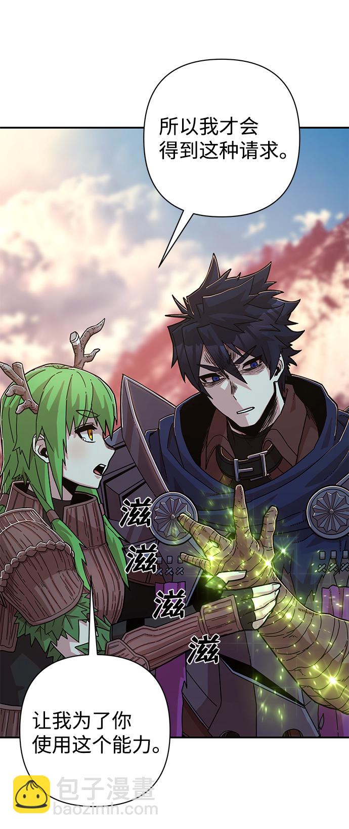 毀滅勇士 - [第65話] 李程俊（4）(2/2) - 7