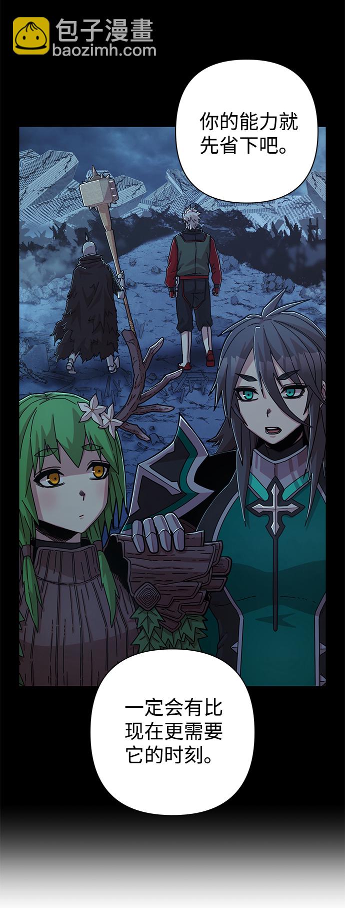 毀滅勇士 - [第65話] 李程俊（4）(2/2) - 1