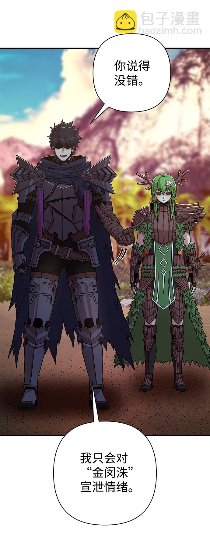 毀滅勇士 - [第65話] 李程俊（4）(2/2) - 3