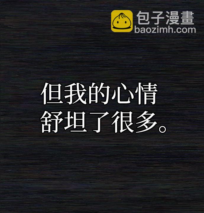 毀滅勇士 - [第65話] 李程俊（4）(1/2) - 1