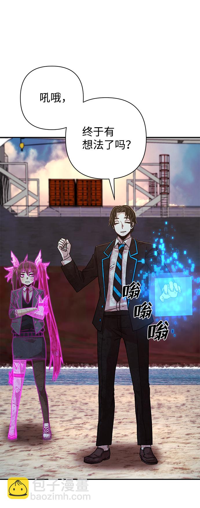 毀滅勇士 - [第65話] 李程俊（4）(2/2) - 4