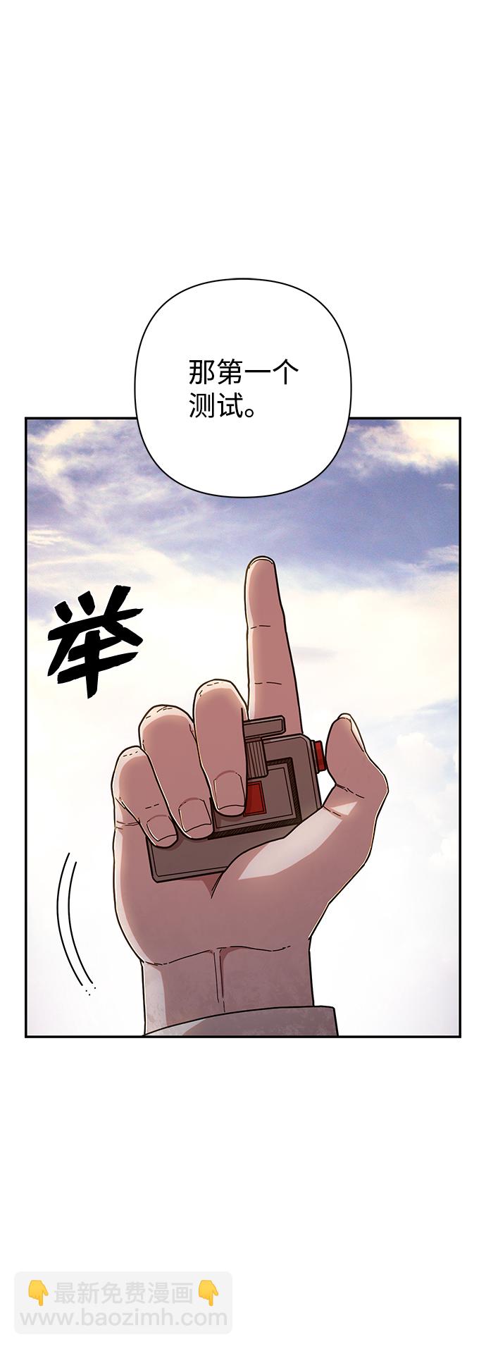毀滅勇士 - [第65話] 李程俊（4）(2/2) - 5
