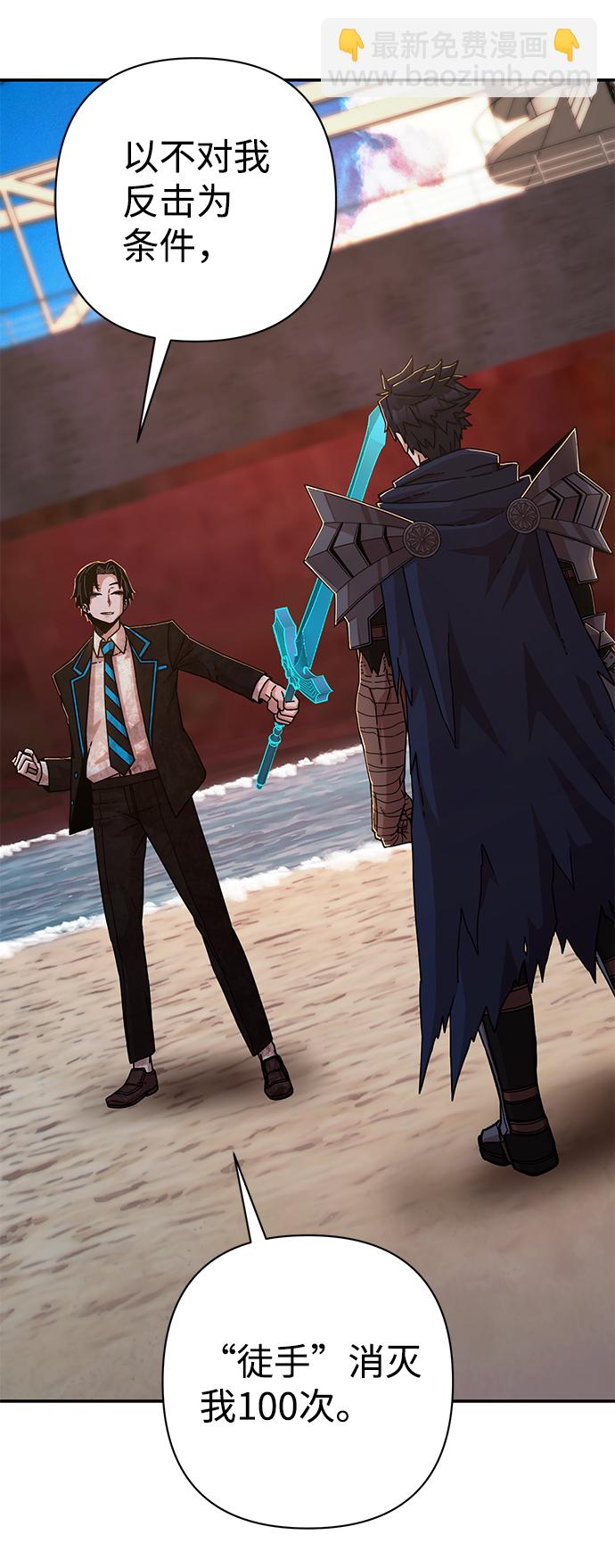 毀滅勇士 - [第65話] 李程俊（4）(2/2) - 6