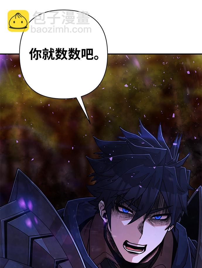 毀滅勇士 - [第65話] 李程俊（4）(2/2) - 3