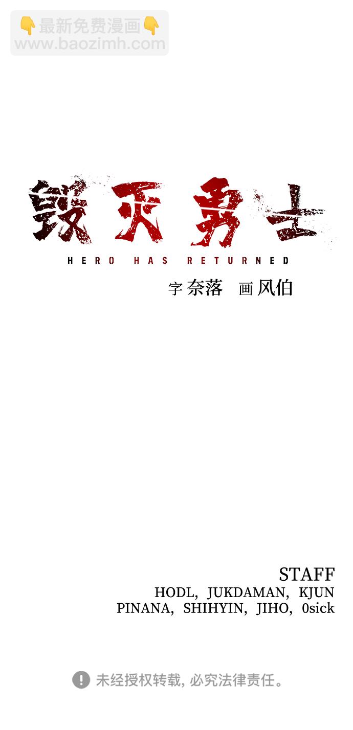 毀滅勇士 - [第65話] 李程俊（4）(2/2) - 5