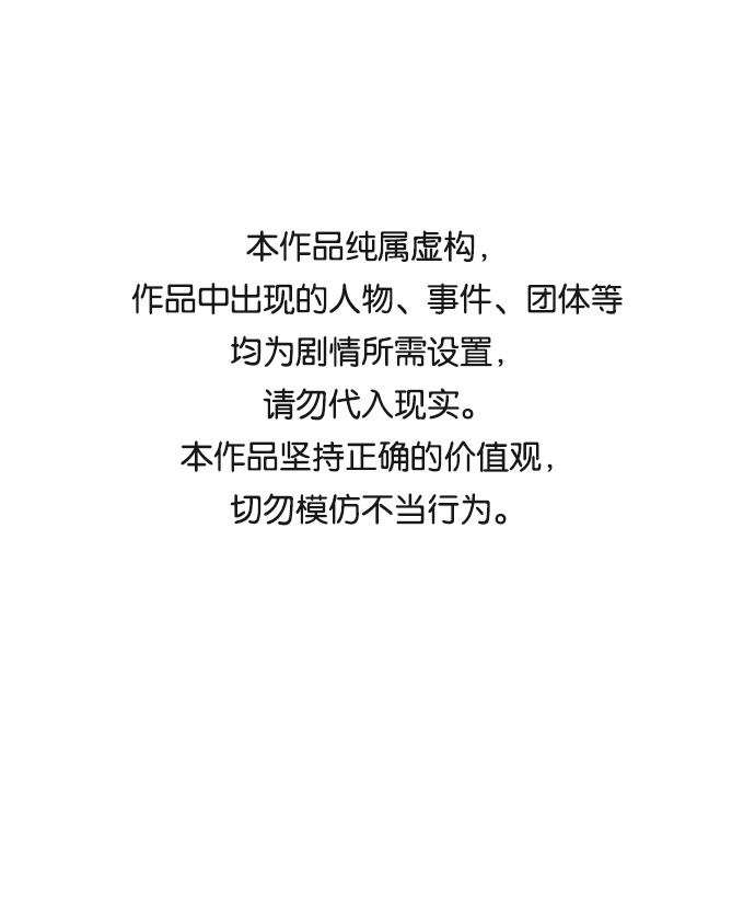 毀滅勇士 - [第67話] 鄭逸昊（1）(1/3) - 1