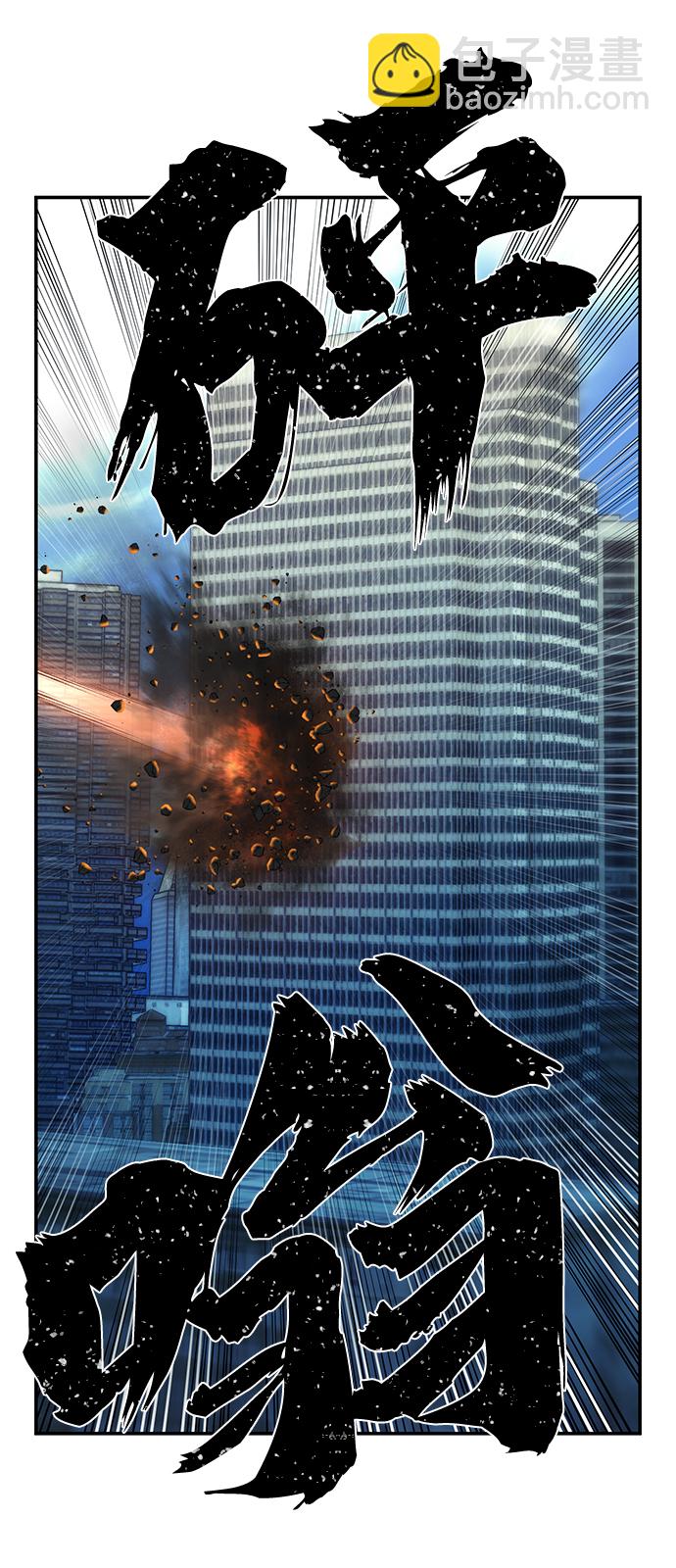 毀滅勇士 - [第67話] 鄭逸昊（1）(3/3) - 1