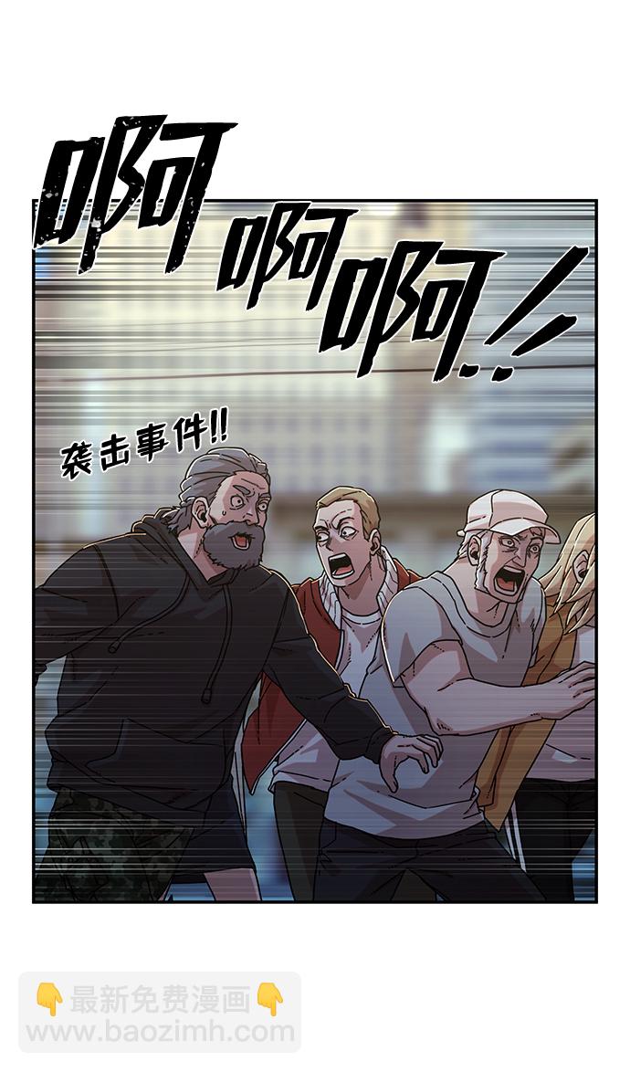 毀滅勇士 - [第67話] 鄭逸昊（1）(3/3) - 2