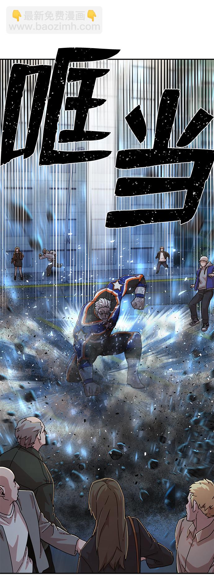 毀滅勇士 - [第67話] 鄭逸昊（1）(3/3) - 4