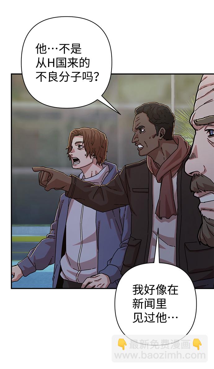 毀滅勇士 - [第67話] 鄭逸昊（1）(3/3) - 1