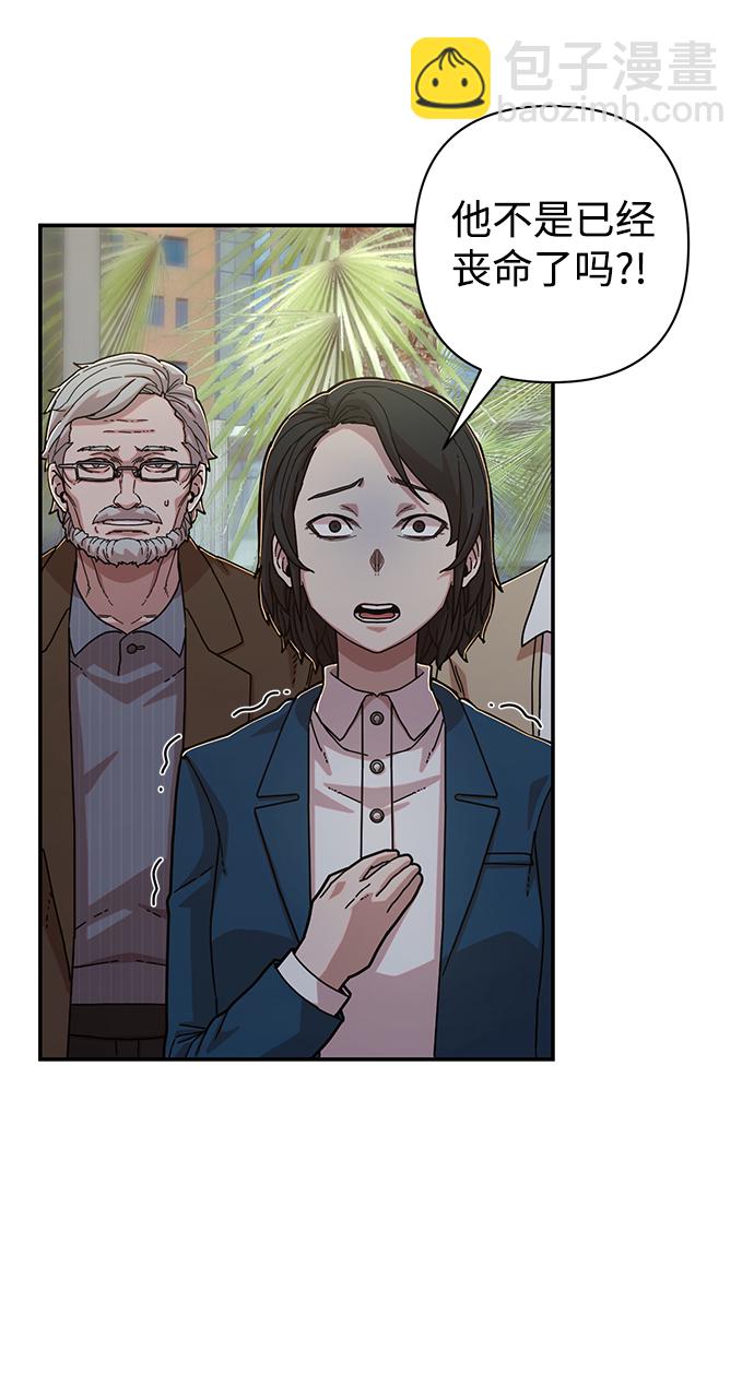 毀滅勇士 - [第67話] 鄭逸昊（1）(3/3) - 3