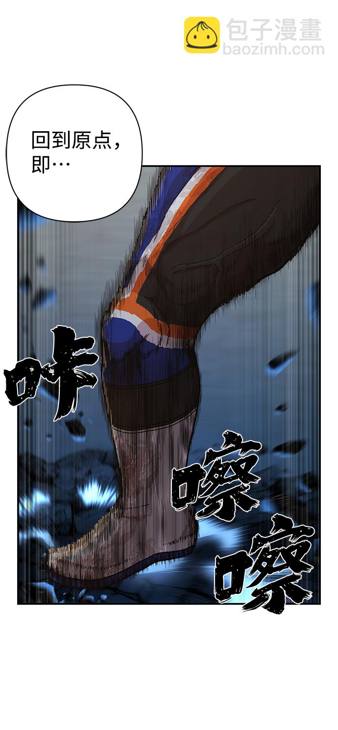 毀滅勇士 - [第67話] 鄭逸昊（1）(3/3) - 5