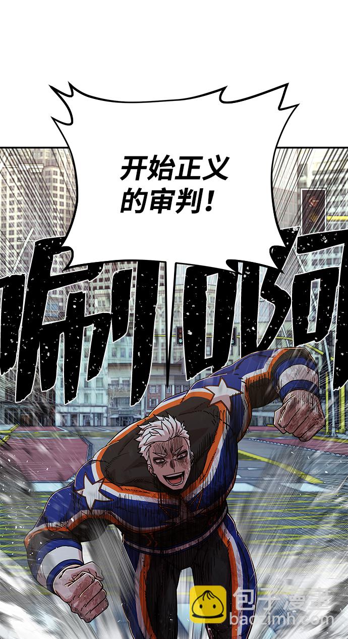 毀滅勇士 - [第67話] 鄭逸昊（1）(3/3) - 1