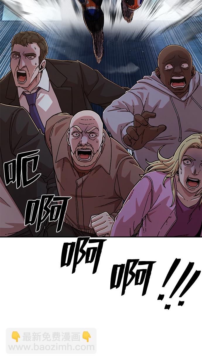 毀滅勇士 - [第67話] 鄭逸昊（1）(3/3) - 2