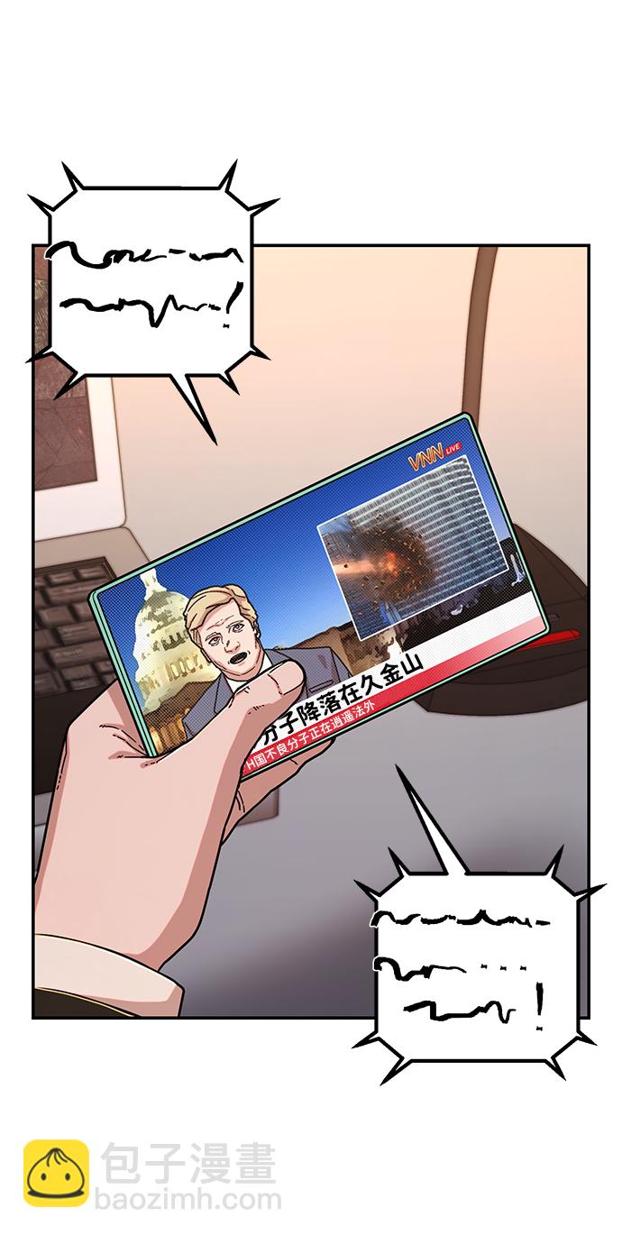 毀滅勇士 - [第67話] 鄭逸昊（1）(3/3) - 3