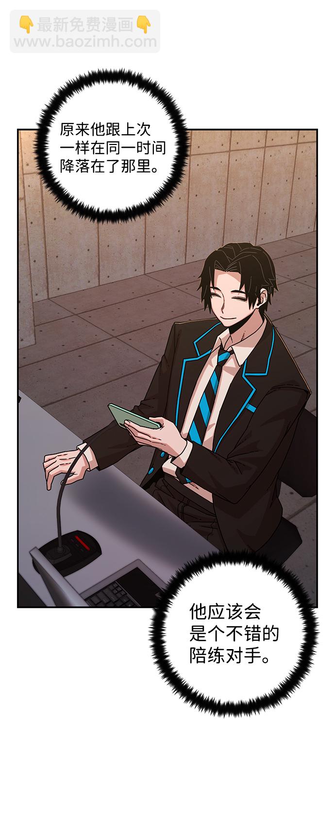 毀滅勇士 - [第67話] 鄭逸昊（1）(3/3) - 5