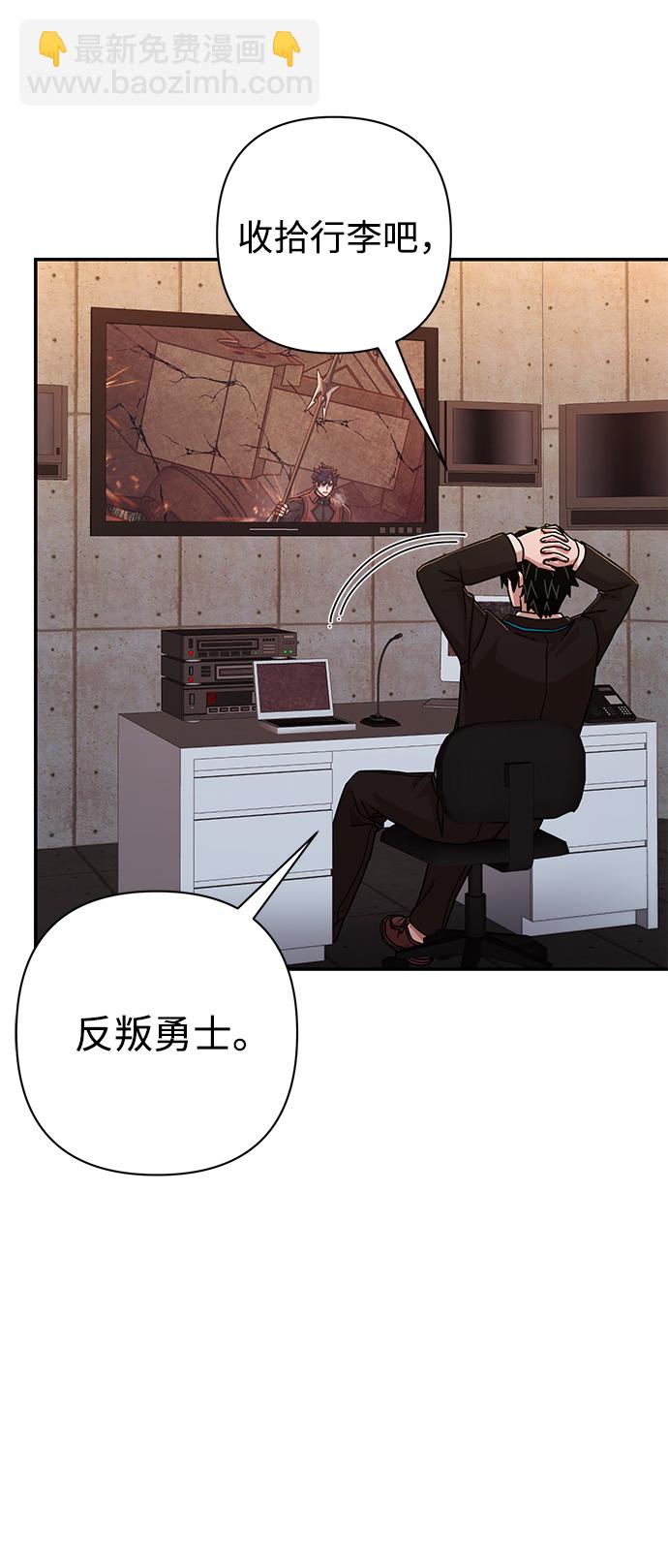 毀滅勇士 - [第67話] 鄭逸昊（1）(3/3) - 1