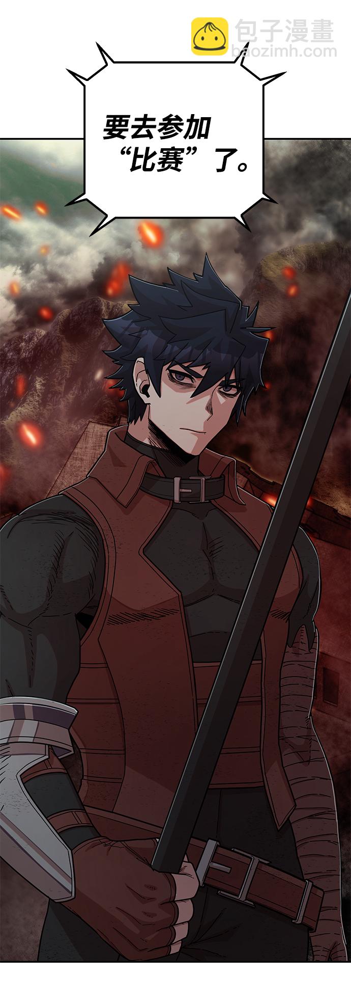 毀滅勇士 - [第67話] 鄭逸昊（1）(3/3) - 2