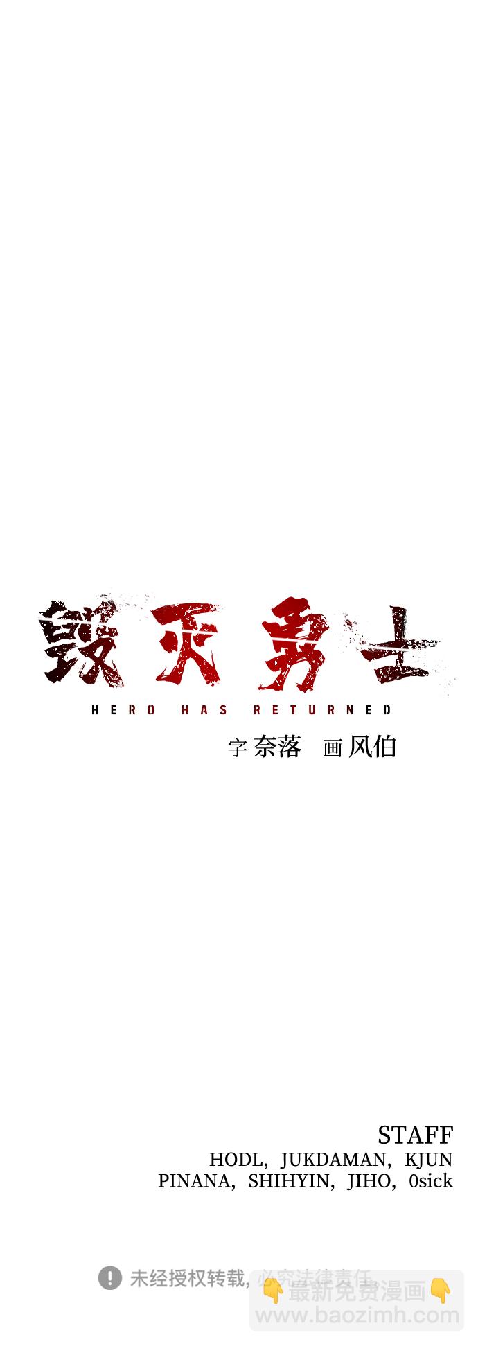 毀滅勇士 - [第67話] 鄭逸昊（1）(3/3) - 3