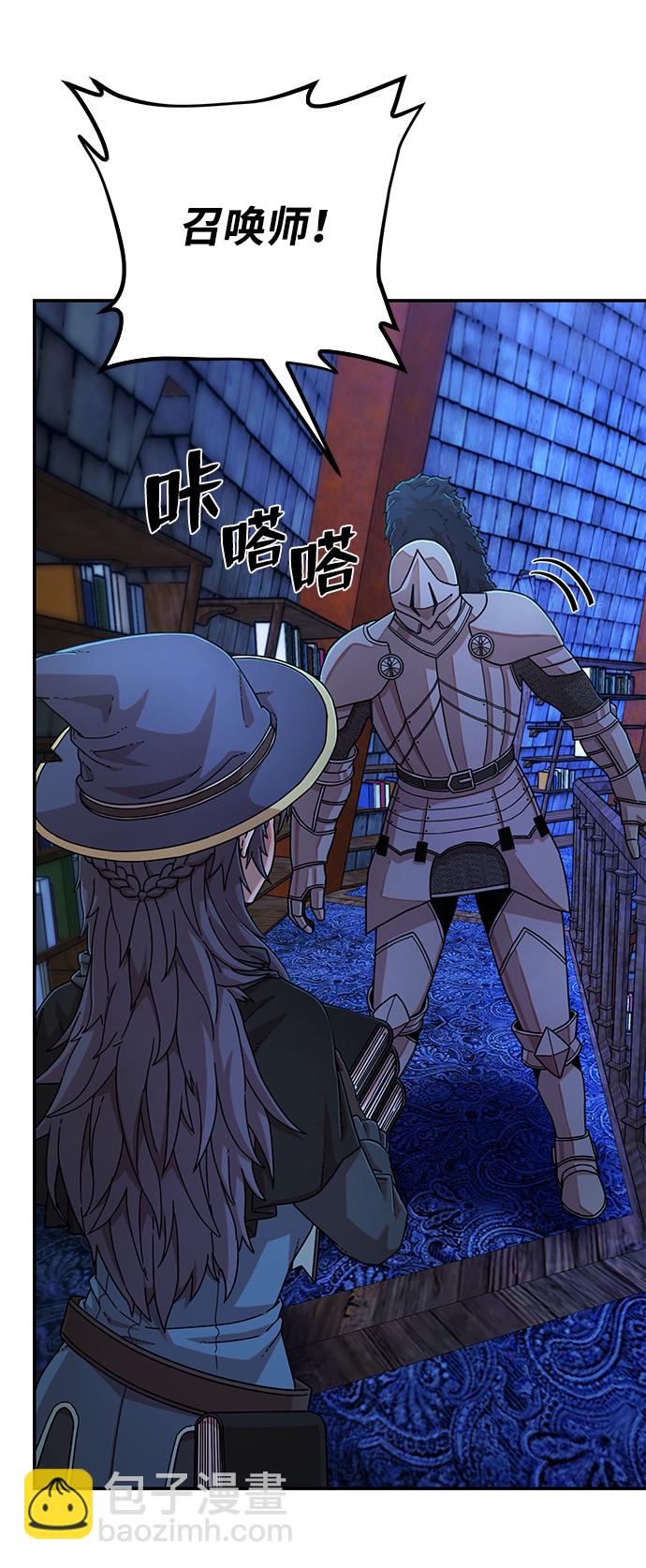 毀滅勇士 - [第67話] 鄭逸昊（1）(1/3) - 4