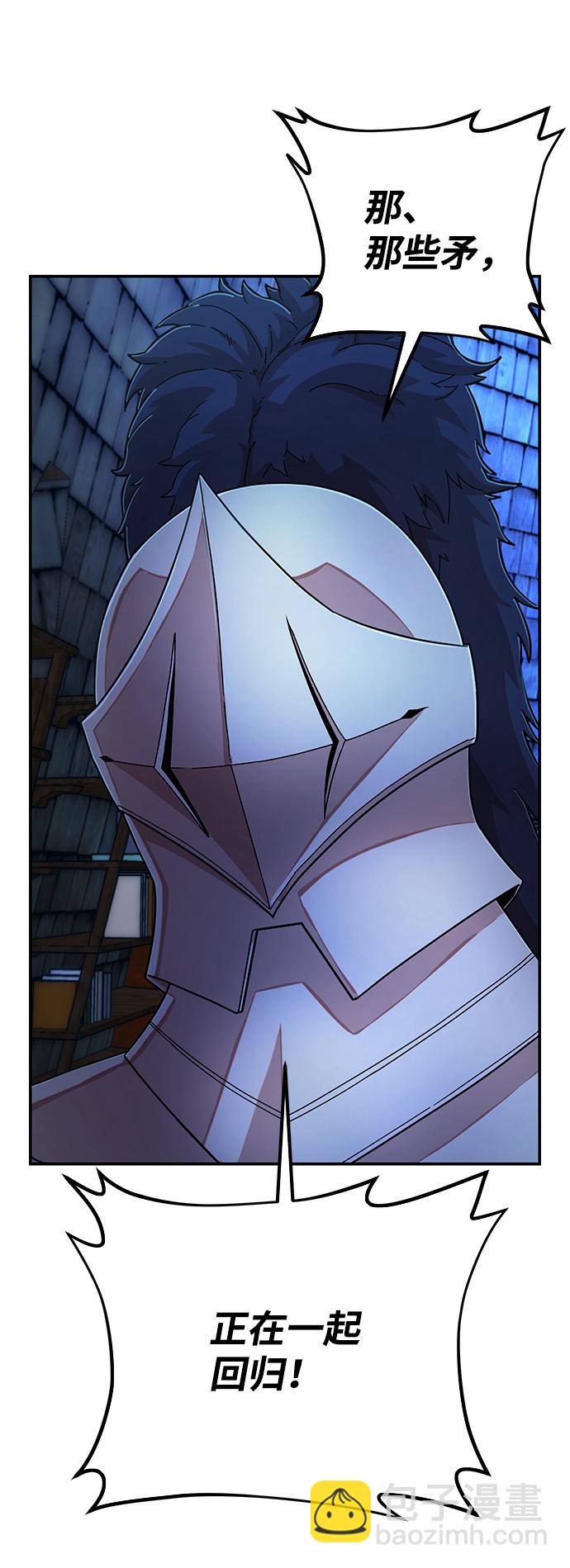 毀滅勇士 - [第67話] 鄭逸昊（1）(1/3) - 5