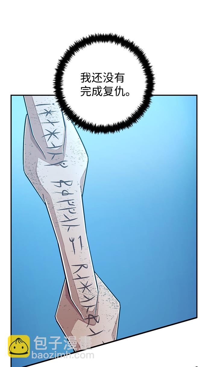 毀滅勇士 - [第67話] 鄭逸昊（1）(1/3) - 5