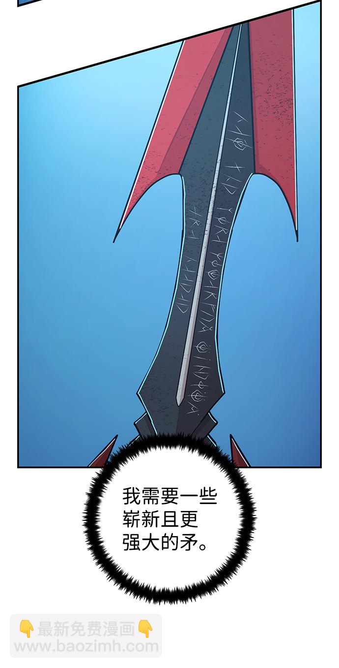 毀滅勇士 - [第67話] 鄭逸昊（1）(1/3) - 6