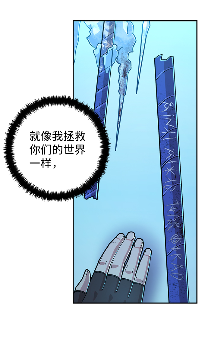 毀滅勇士 - [第67話] 鄭逸昊（1）(1/3) - 8