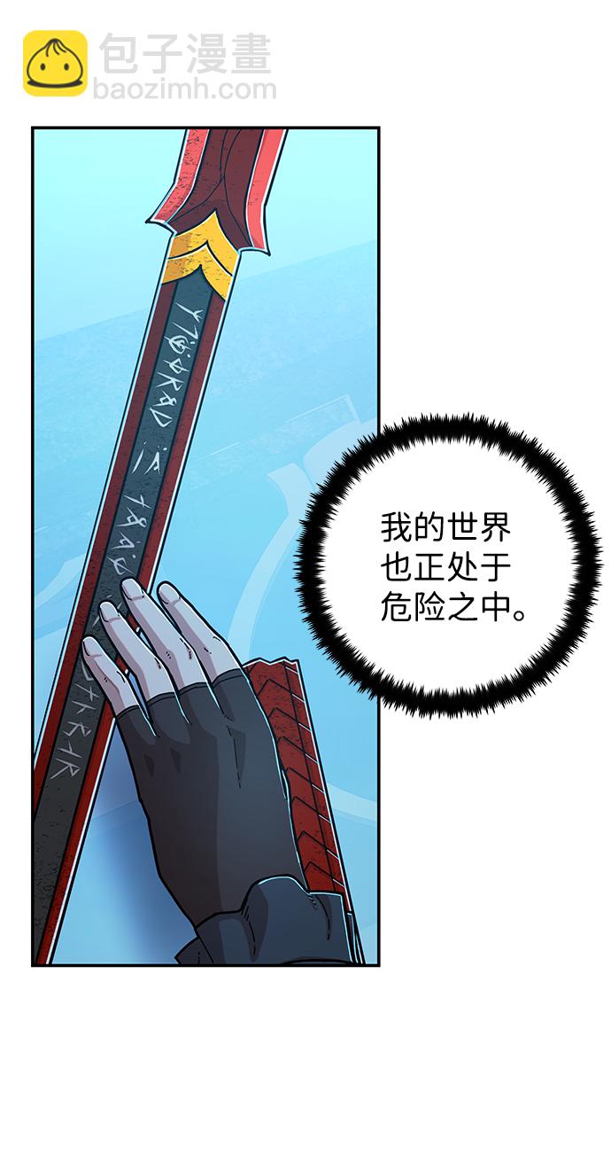 毀滅勇士 - [第67話] 鄭逸昊（1）(1/3) - 1