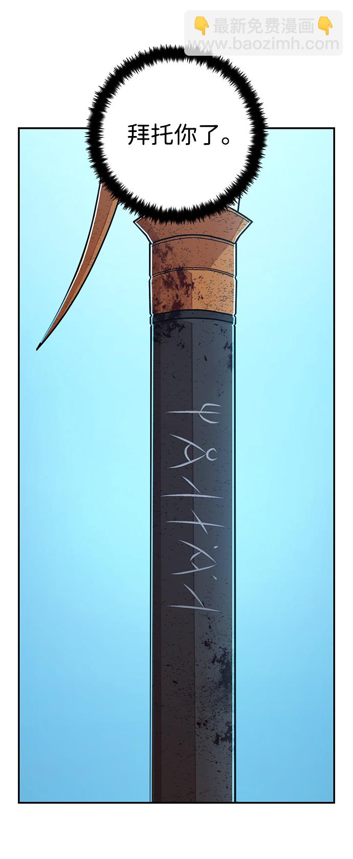 毀滅勇士 - [第67話] 鄭逸昊（1）(1/3) - 4