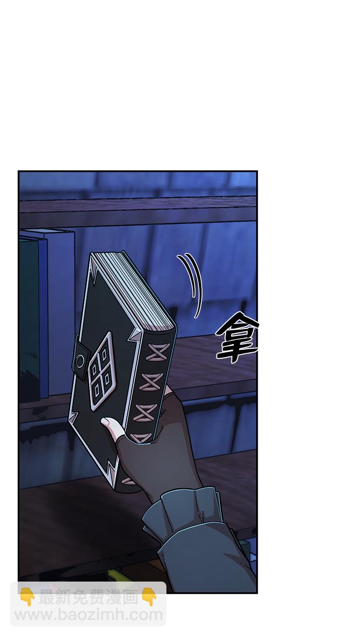 毀滅勇士 - [第67話] 鄭逸昊（1）(1/3) - 3