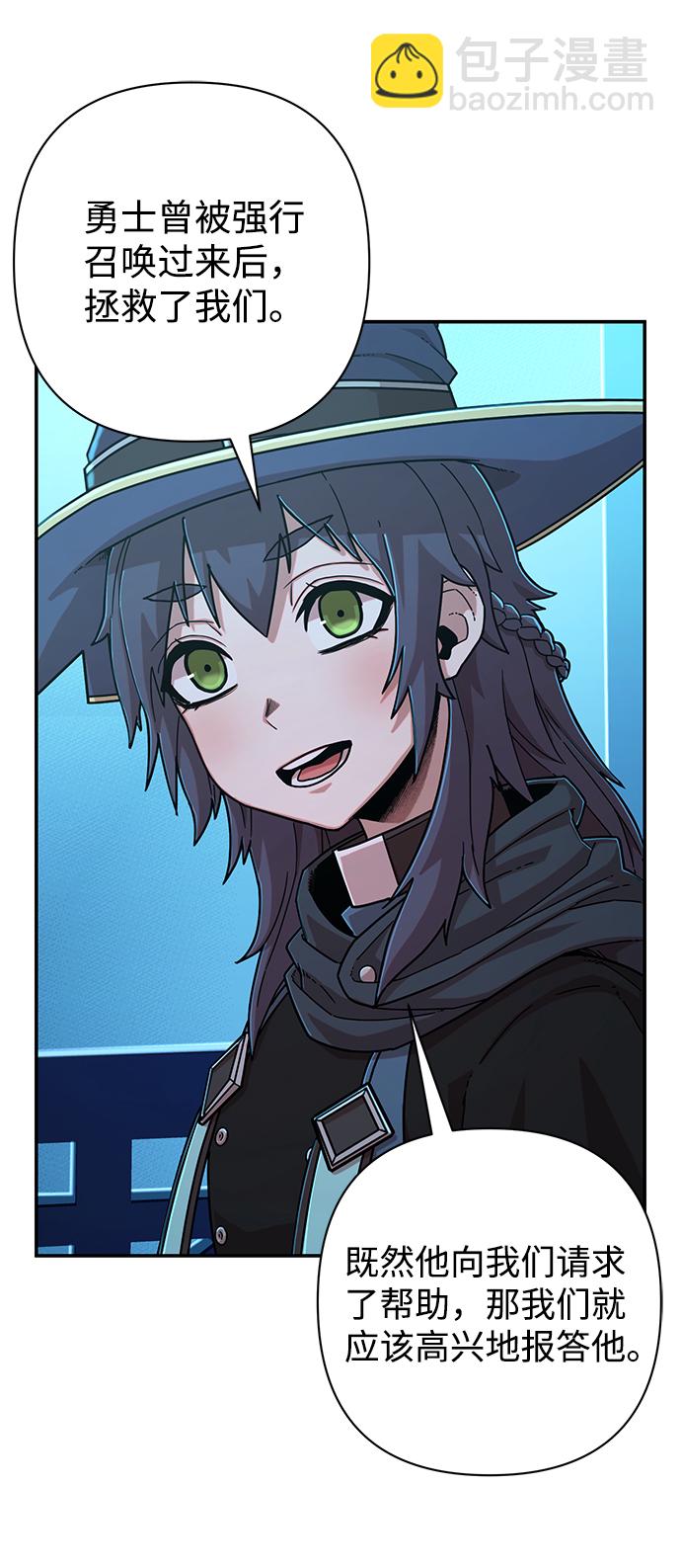 毀滅勇士 - [第67話] 鄭逸昊（1）(1/3) - 6