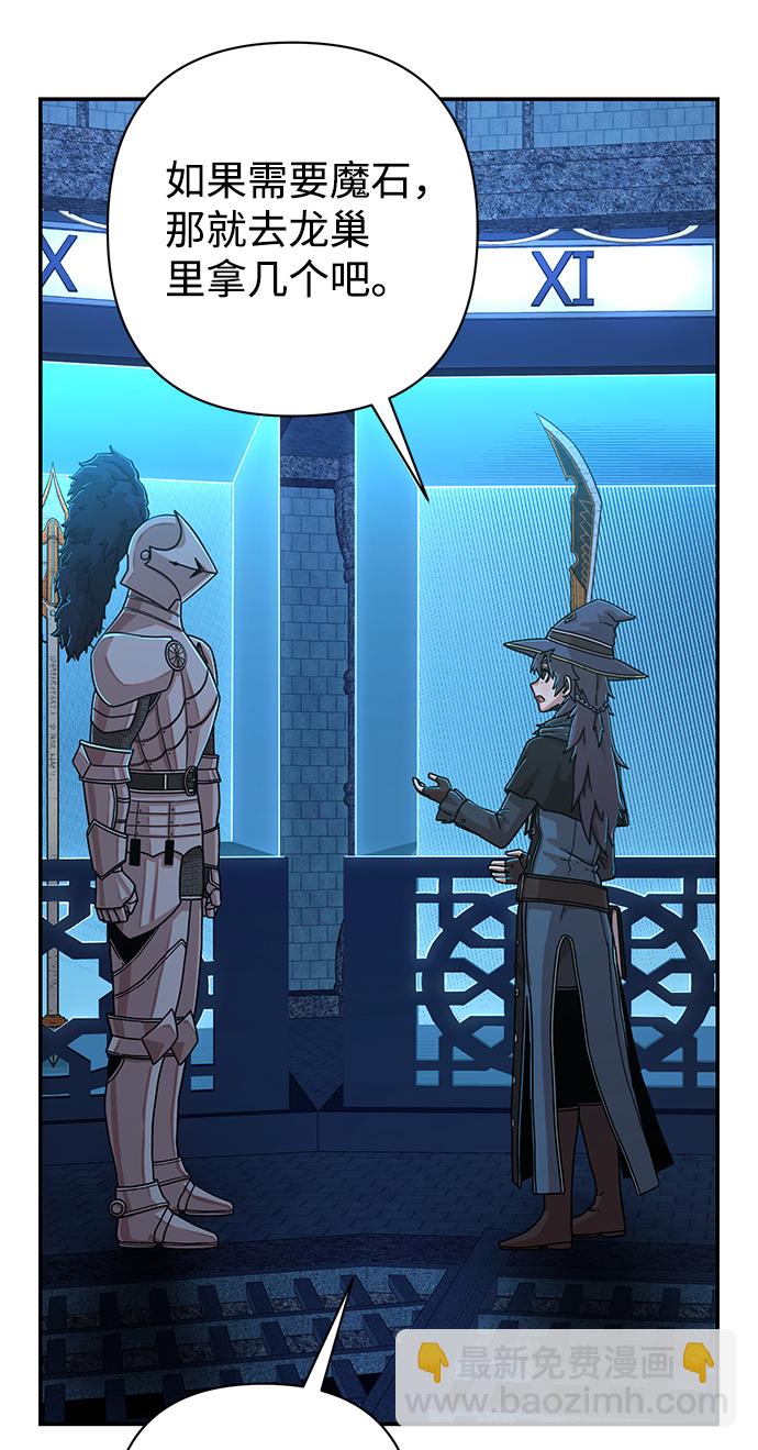 毀滅勇士 - [第67話] 鄭逸昊（1）(1/3) - 8