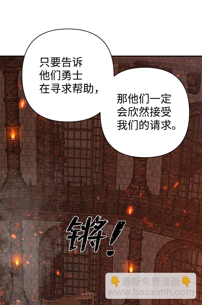 毀滅勇士 - [第67話] 鄭逸昊（1）(1/3) - 2