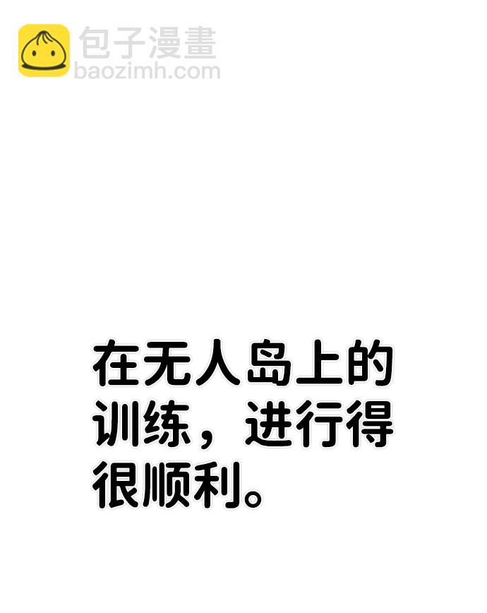 毀滅勇士 - [第67話] 鄭逸昊（1）(1/3) - 5