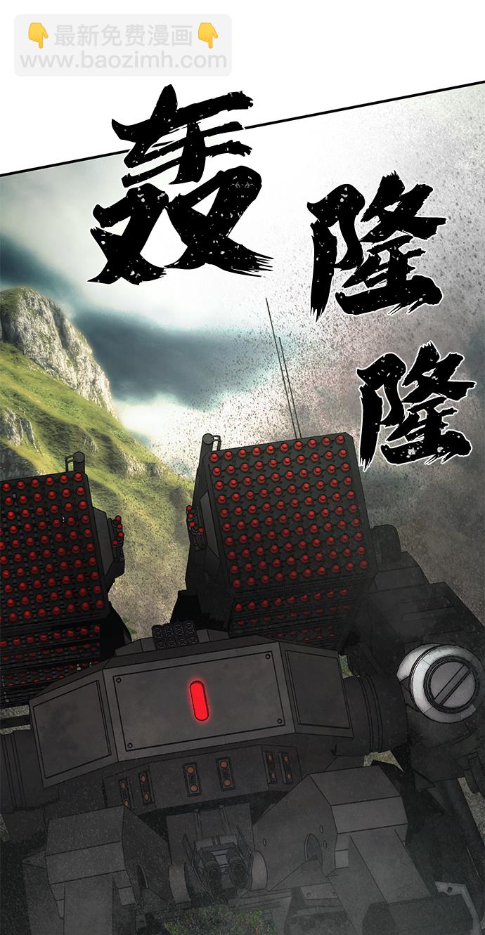 毀滅勇士 - [第67話] 鄭逸昊（1）(1/3) - 7