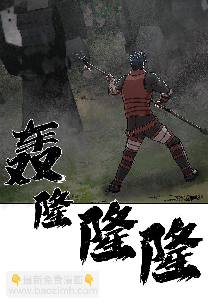 毀滅勇士 - [第67話] 鄭逸昊（1）(1/3) - 8