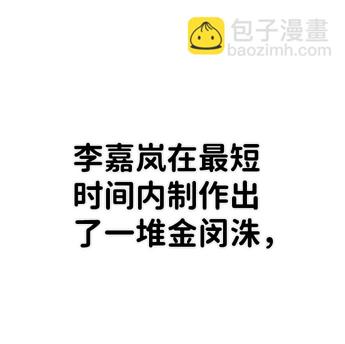 毀滅勇士 - [第67話] 鄭逸昊（1）(1/3) - 2