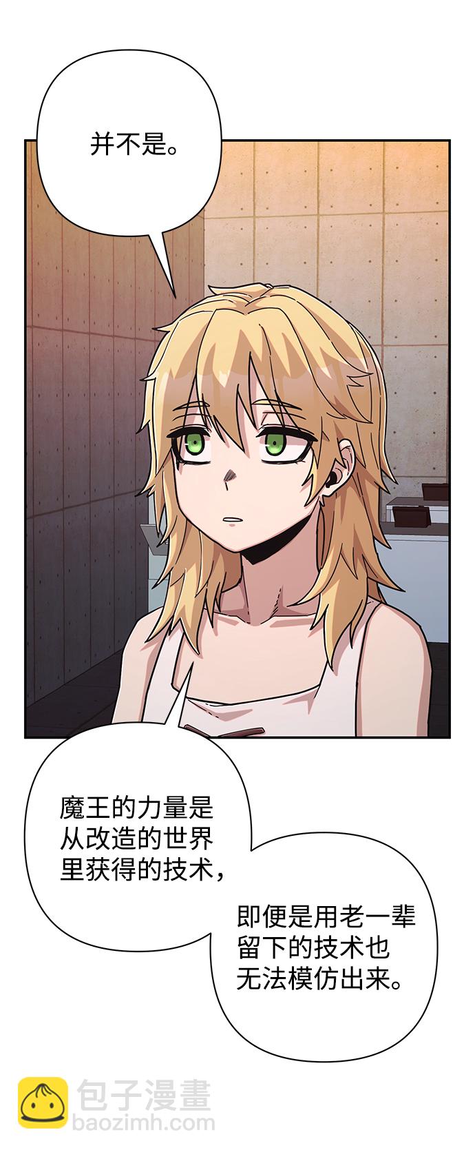 毀滅勇士 - [第67話] 鄭逸昊（1）(1/3) - 7